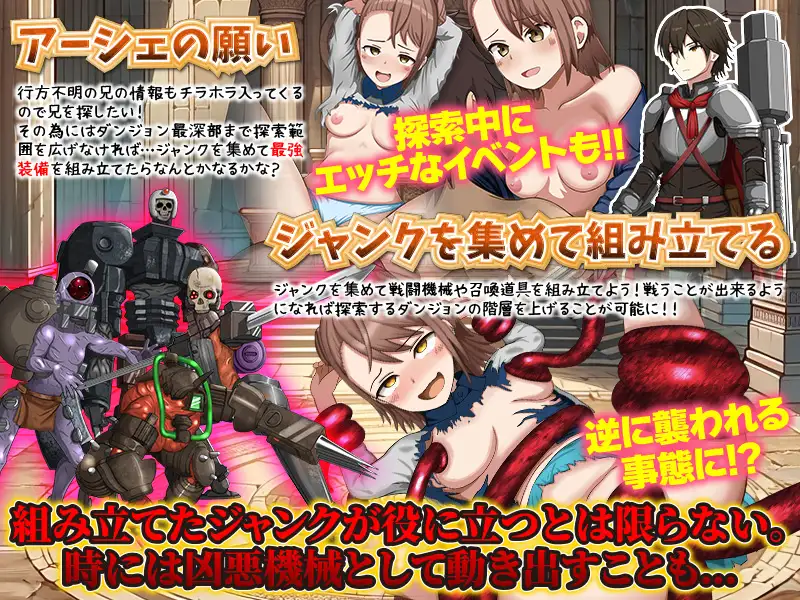 ジャンク屋のダンジョン拾い 千年郷 エロ画像5