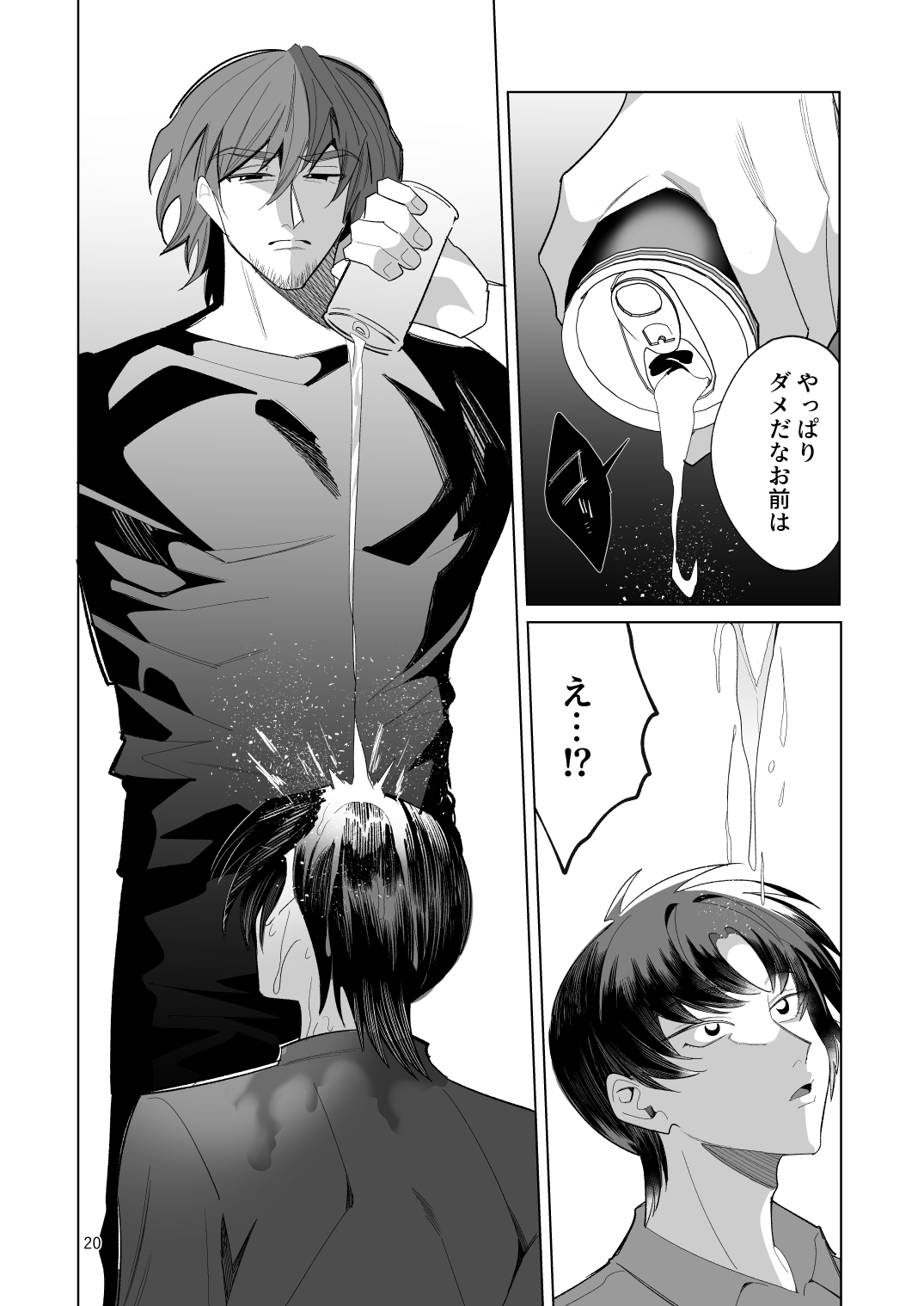 父性愛信仰【前編】