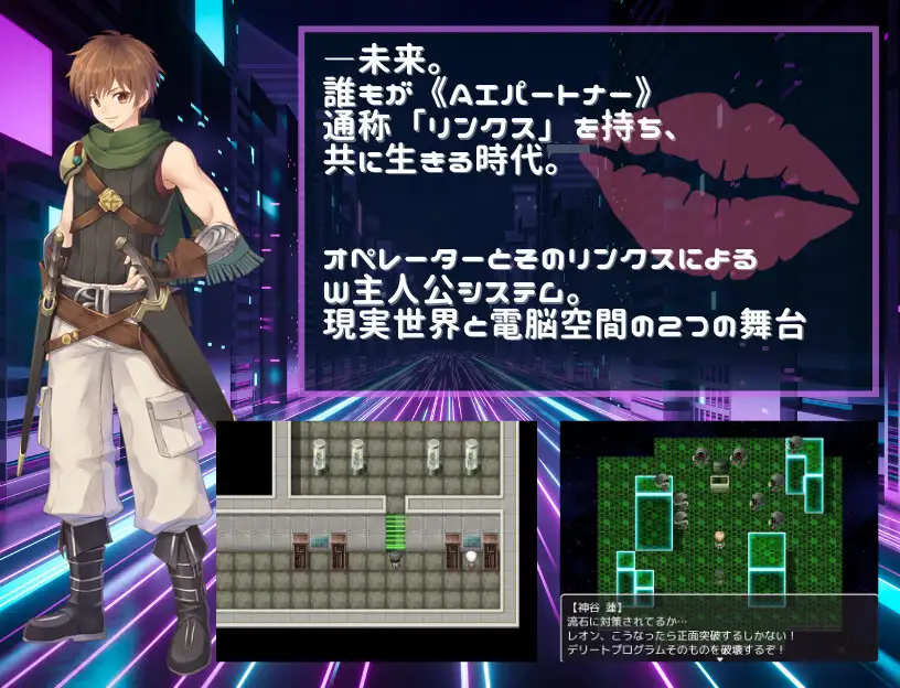 [RPG/AI汉化] Link Battlers Online ~ 電脳世界で誘惑され、財布も理性も奪われるVRバトル ~ [百度/1G]