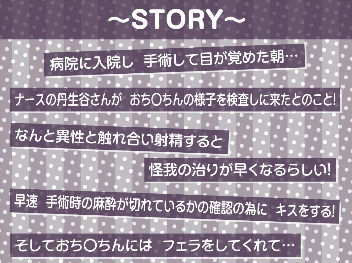 【事務的強○射精】事務的ナースのどすけべ強○射精えっち～毎朝検査される僕のち〇ぽ～ 画像3