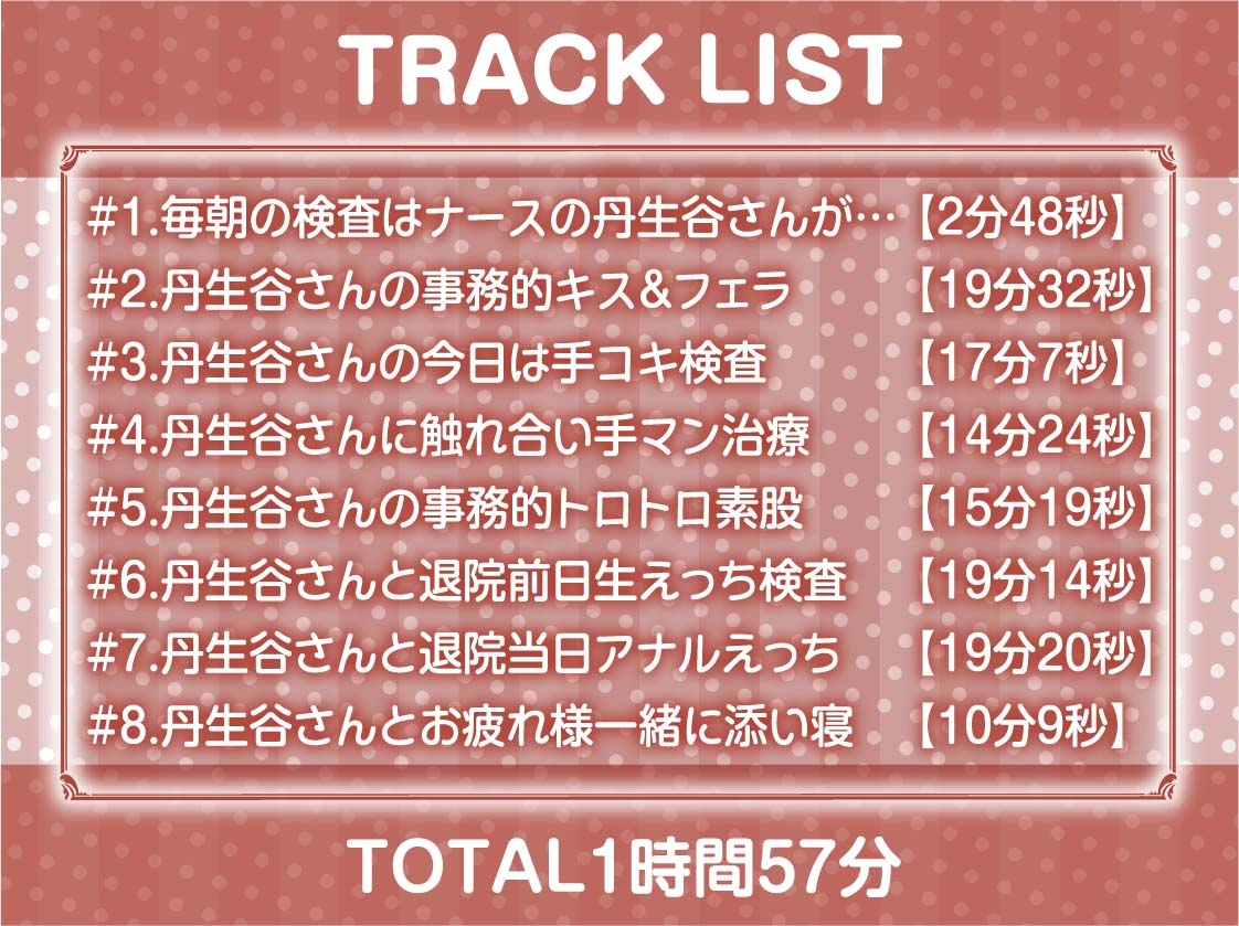 【事務的強○射精】事務的ナースのどすけべ強○射精えっち～毎朝検査される僕のち〇ぽ～ 画像6