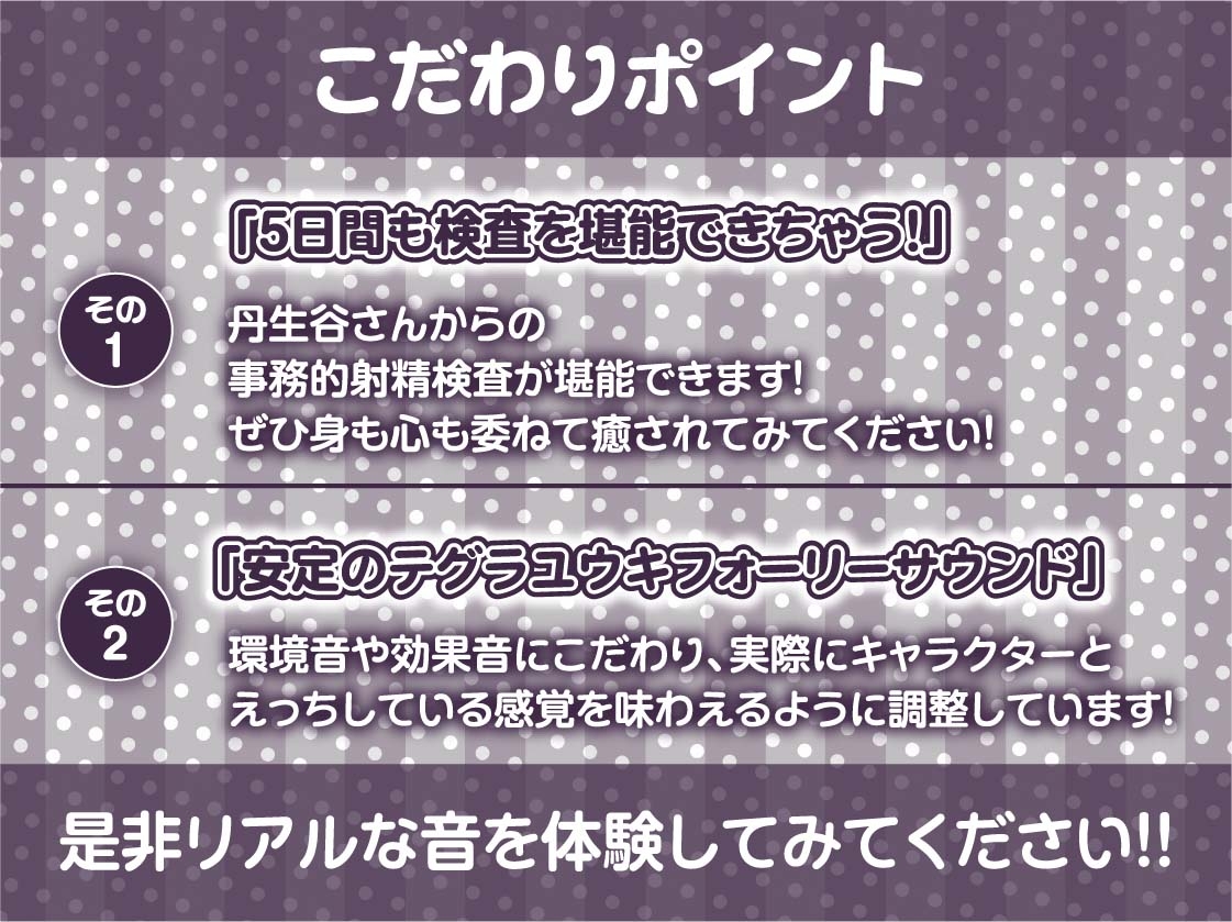 【事務的強○射精】事務的ナースのどすけべ強○射精えっち～毎朝検査される僕のち〇ぽ～ 画像7