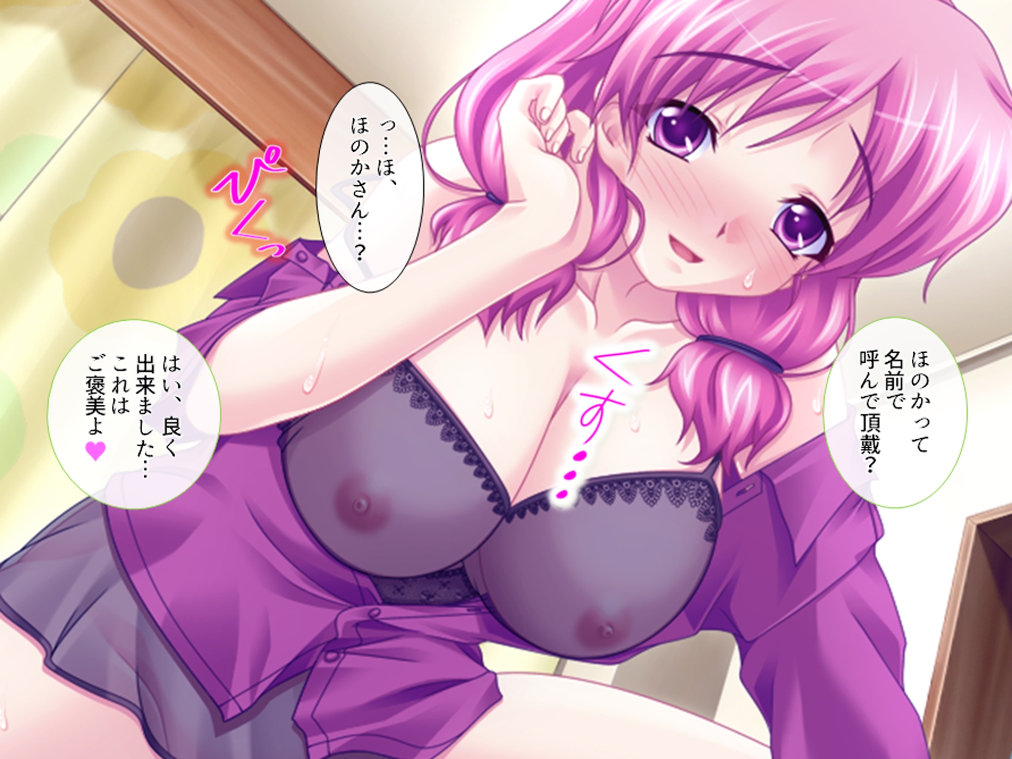 居候先の女の子達がエロ過ぎて毎日絞られる件 上 画像8