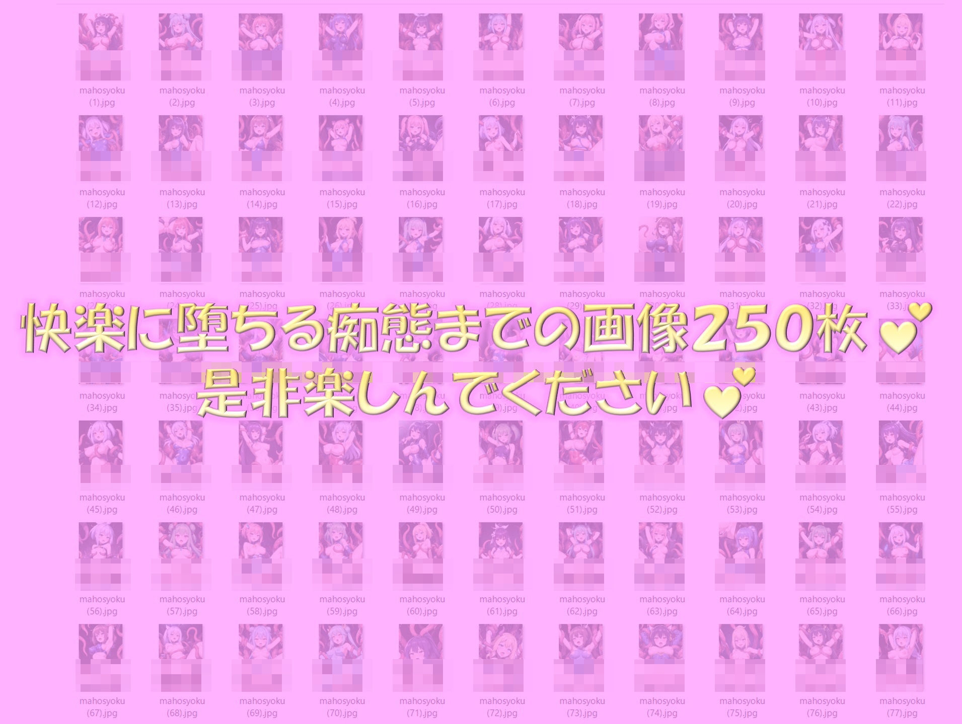 【ぷにぽん・りにぽん】同人CG・AI『敗北魔法少女(触手悪堕ち編)』10