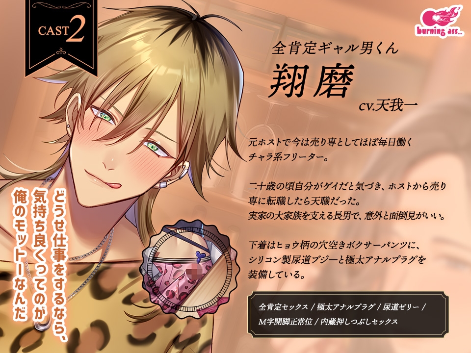 売り専バー Bear+Bear～今夜は誰と遊びたい? 画像3