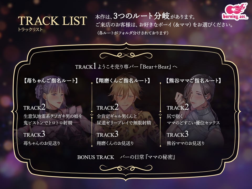 売り専バー Bear+Bear～今夜は誰と遊びたい? 画像5