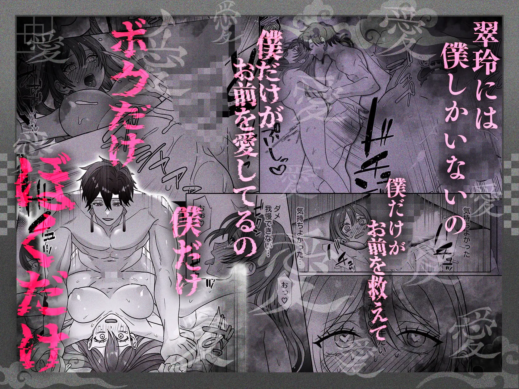 皇宮呪術師の隷属閨事～愛してくれるまで舐めてハメて抱き潰す～