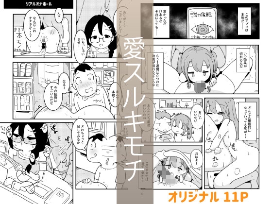 愛スルキモチ