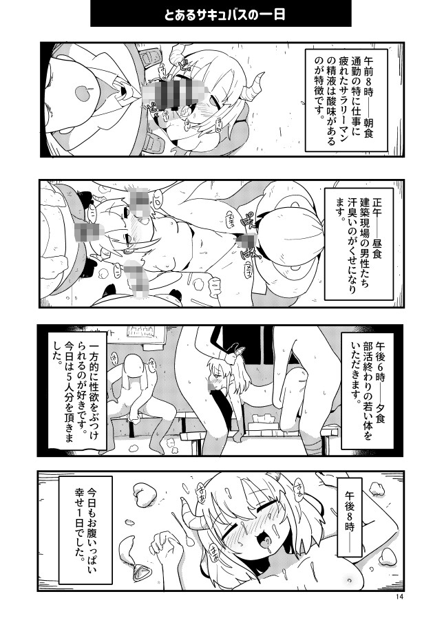 愛スルキモチ 画像1