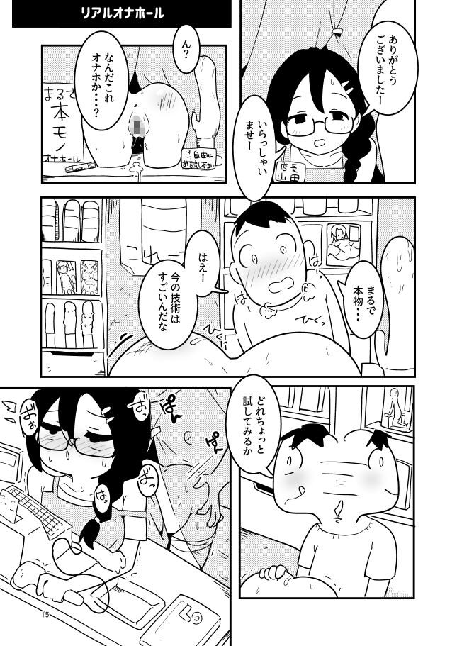 愛スルキモチ 画像2