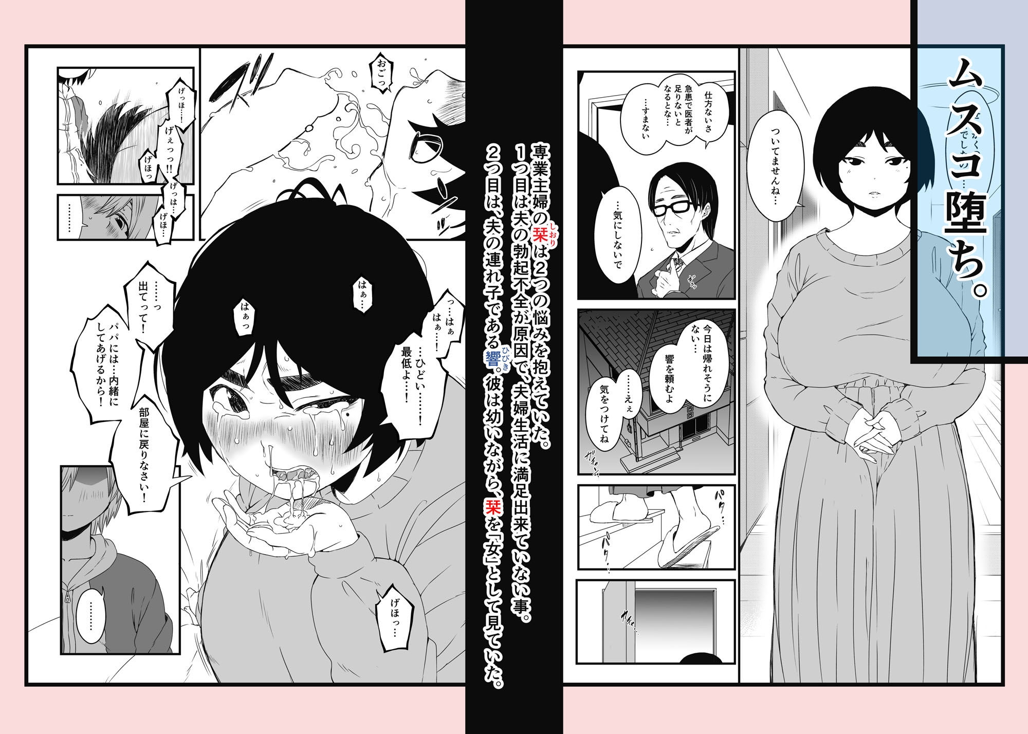 せなか短編集【上】_4
