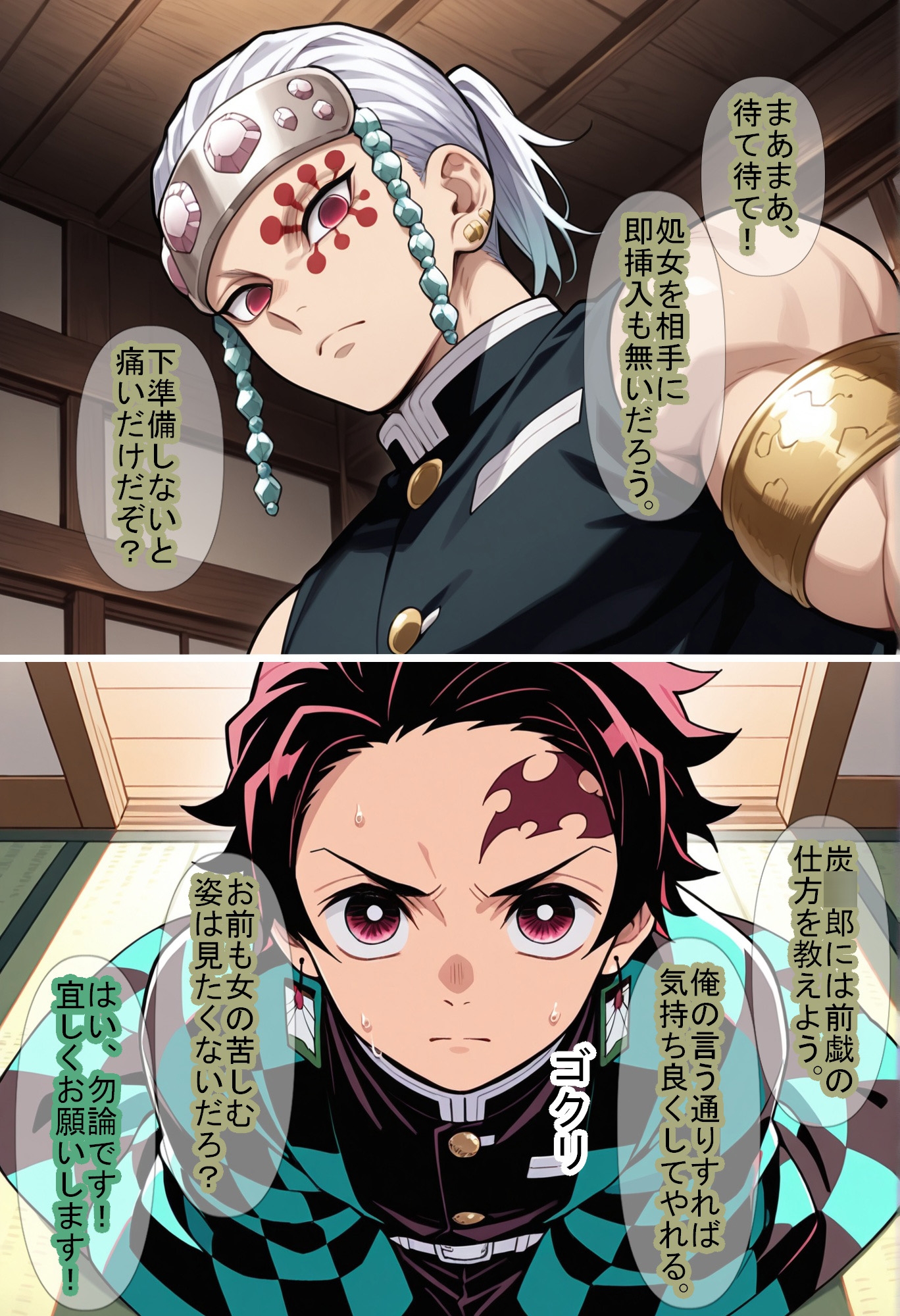 【鬼〇の刃】男柱稽古2(遊郭編)_7