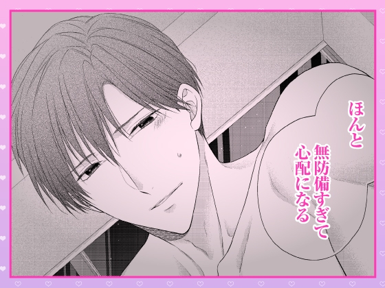 【CV:三橋渡】 ただの契約結婚なのに肉食獣の溺愛Hが激しすぎます!? ~拗らせ美童貞なカレの執着愛に溺れる求愛生活~【限定特典付きボイコミ特装版】 画像4