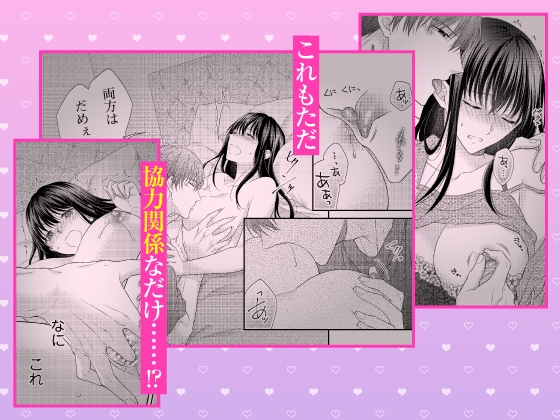 【CV:三橋渡】 ただの契約結婚なのに肉食獣の溺愛Hが激しすぎます!? ~拗らせ美童貞なカレの執着愛に溺れる求愛生活~【限定特典付きボイコミ特装版】 画像5