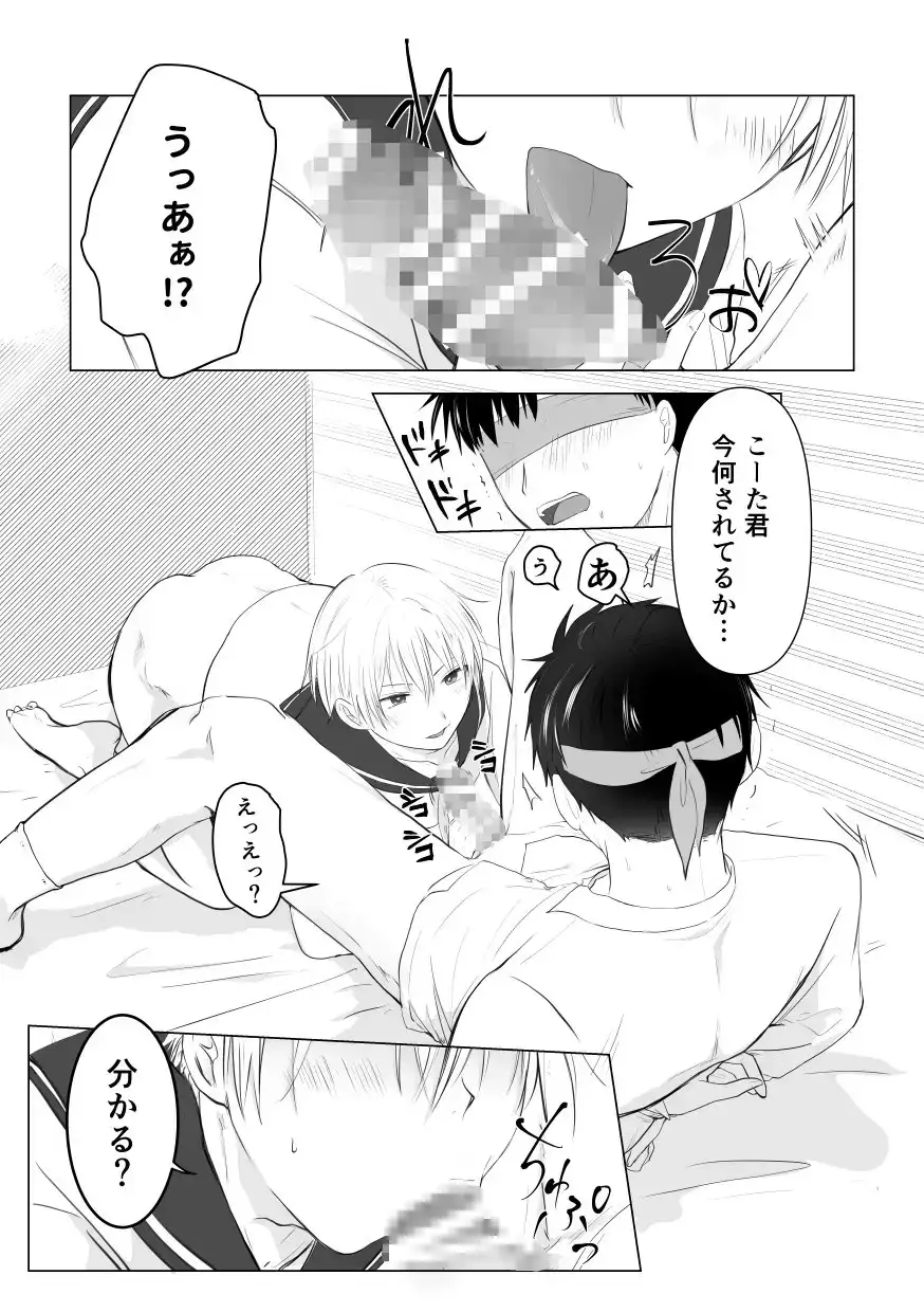 セフレにフラれたので友達のドーテーで遊んでみた 5枚目