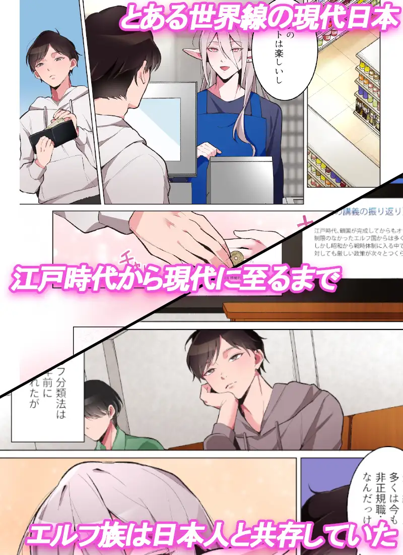 同棲中のエルフの(メス)お兄さんとポリネシアンセックス すたじおえるふ エロ漫画2