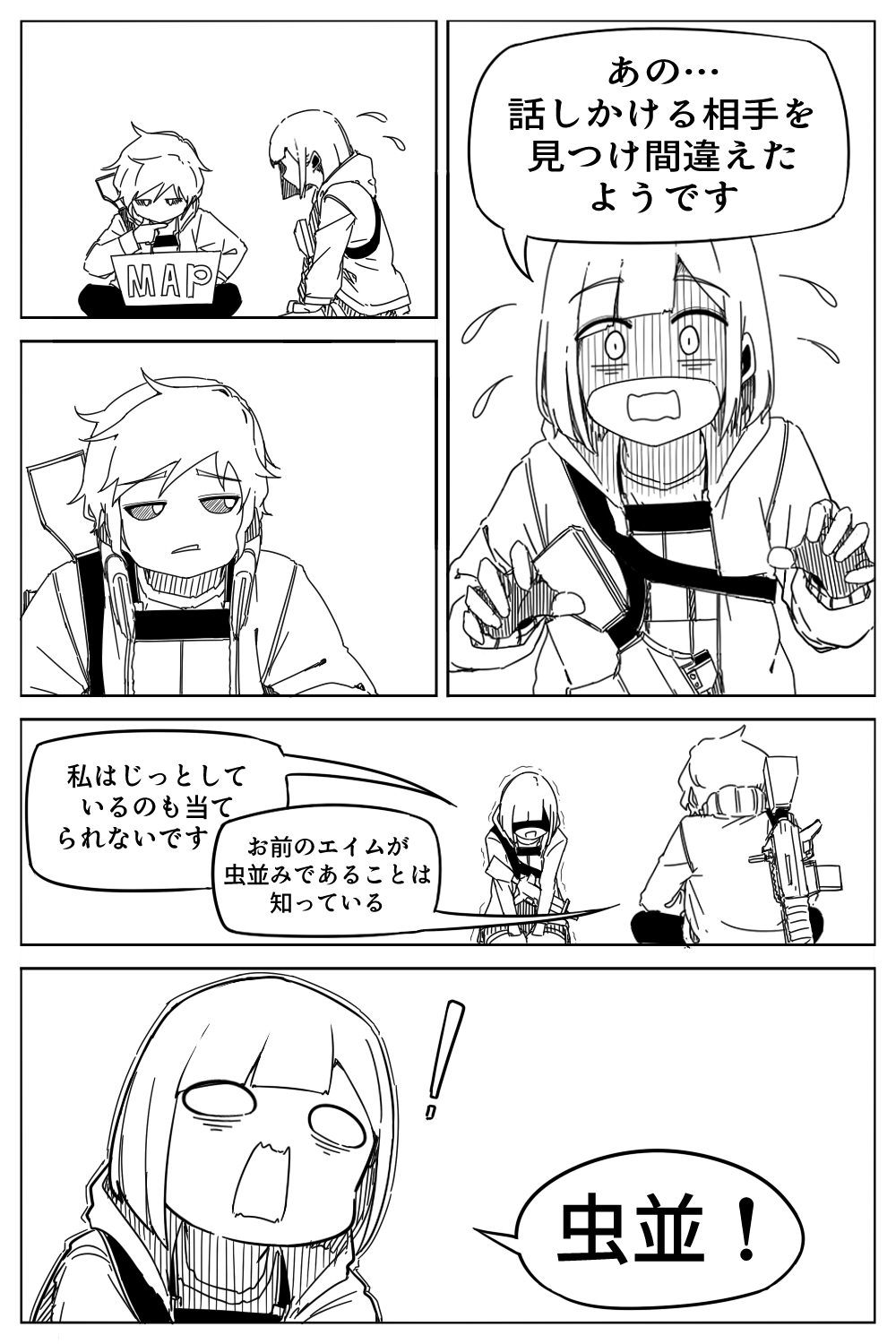 FPSゲームをする漫画 -下- 画像3