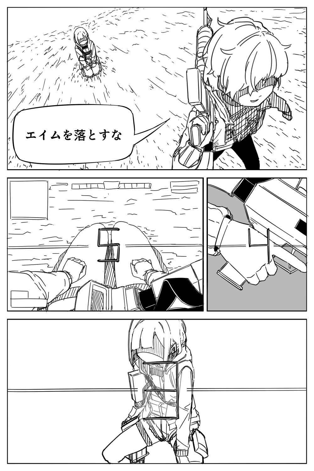 FPSゲームをする漫画 -下- 画像5