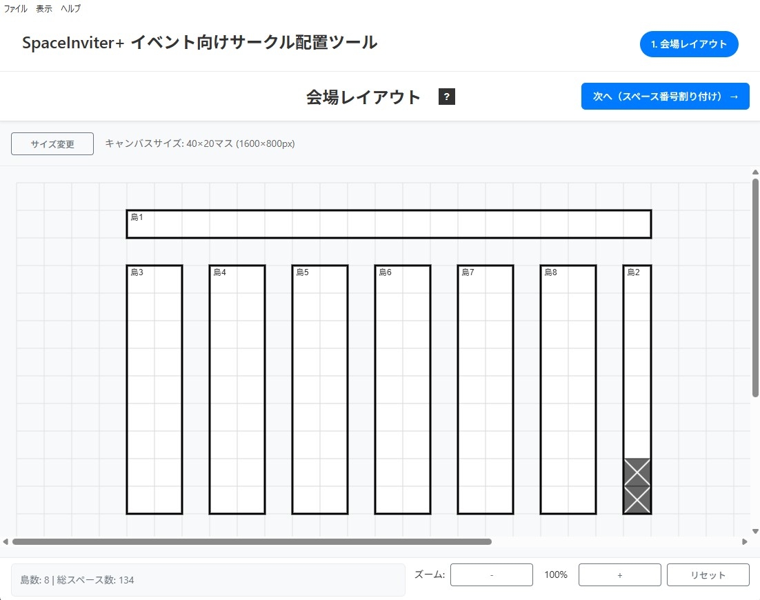 SpaceInviterPlus