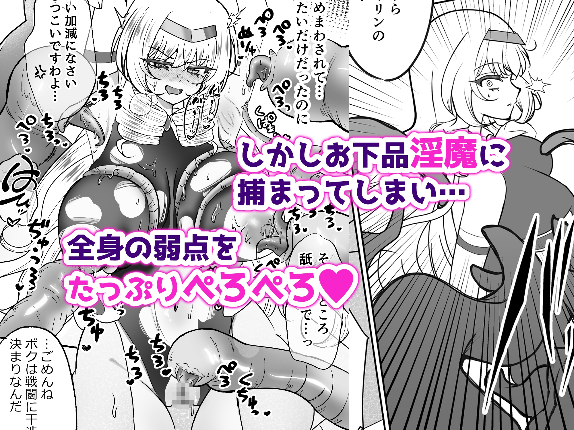 お嬢様戦士ノーブル~お上品エナジー徹底搾乳なんてありえませんわ~ 画像2