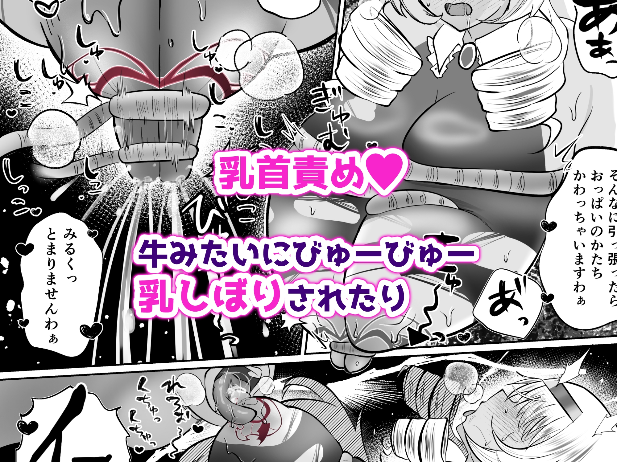 お嬢様戦士ノーブル~お上品エナジー徹底搾乳なんてありえませんわ~ 画像4