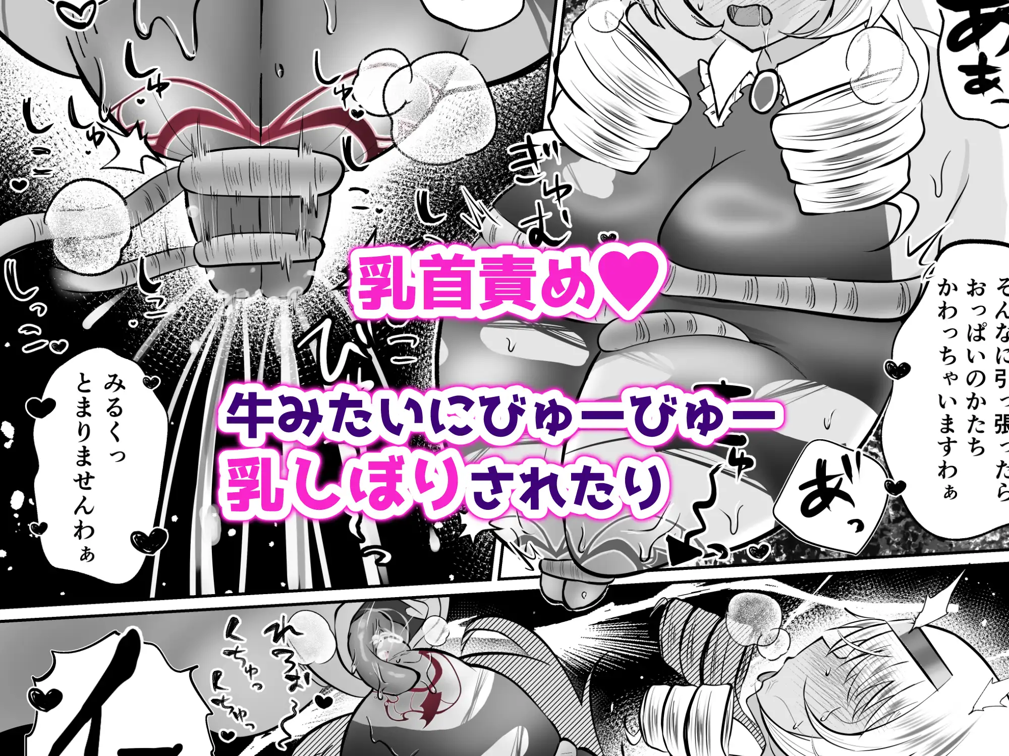 お嬢様戦士ノーブル~お上品エナジー徹底搾乳なんてありえませんわ~ おなぽ本舗 - DLsite同人