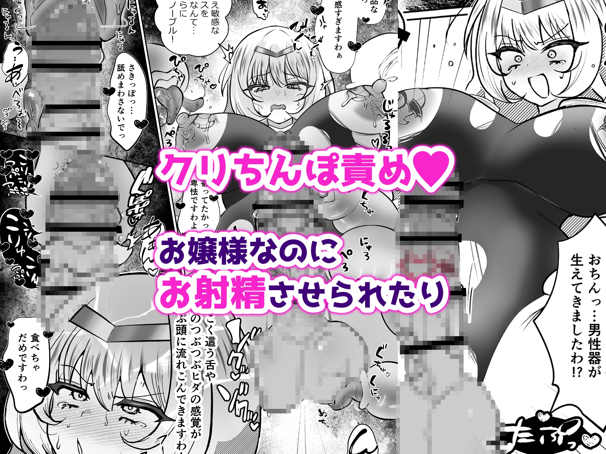 お嬢様戦士ノーブル~お上品エナジー徹底搾乳なんてありえませんわ~ 画像5