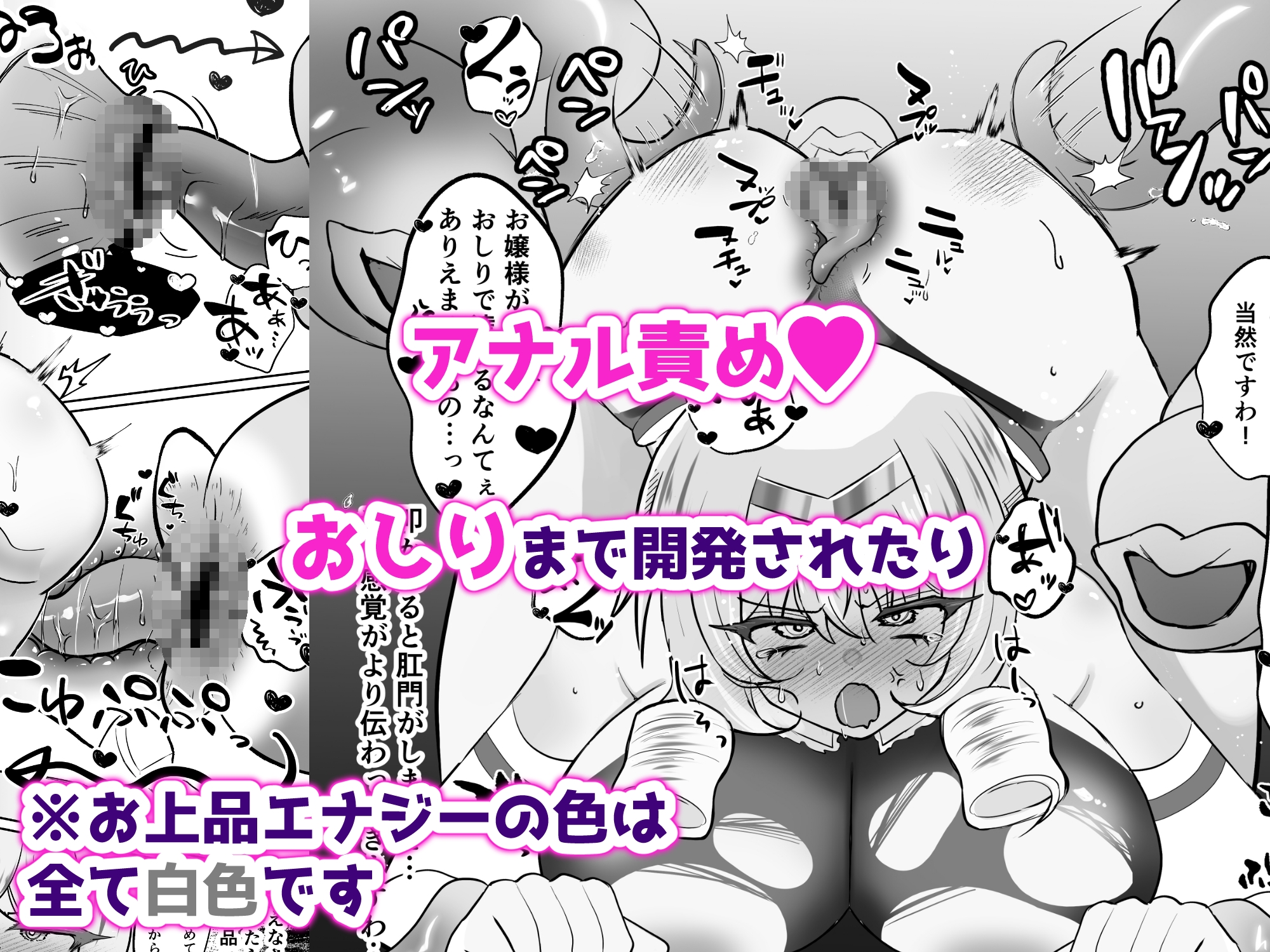 お嬢様戦士ノーブル~お上品エナジー徹底搾乳なんてありえませんわ~ 画像6