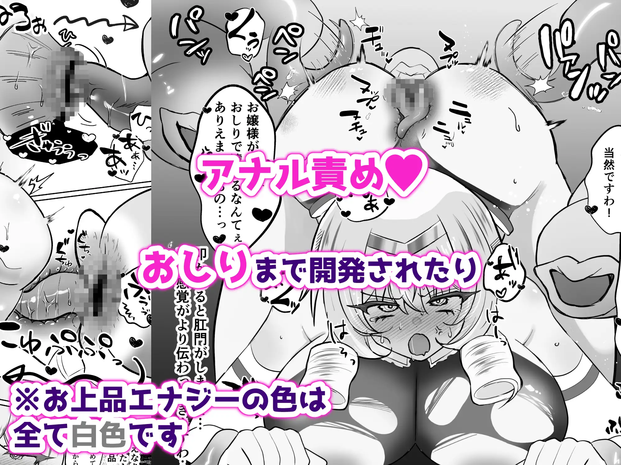 お嬢様戦士ノーブル~お上品エナジー徹底搾乳なんてありえませんわ~ おなぽ本舗 - DLsite同人