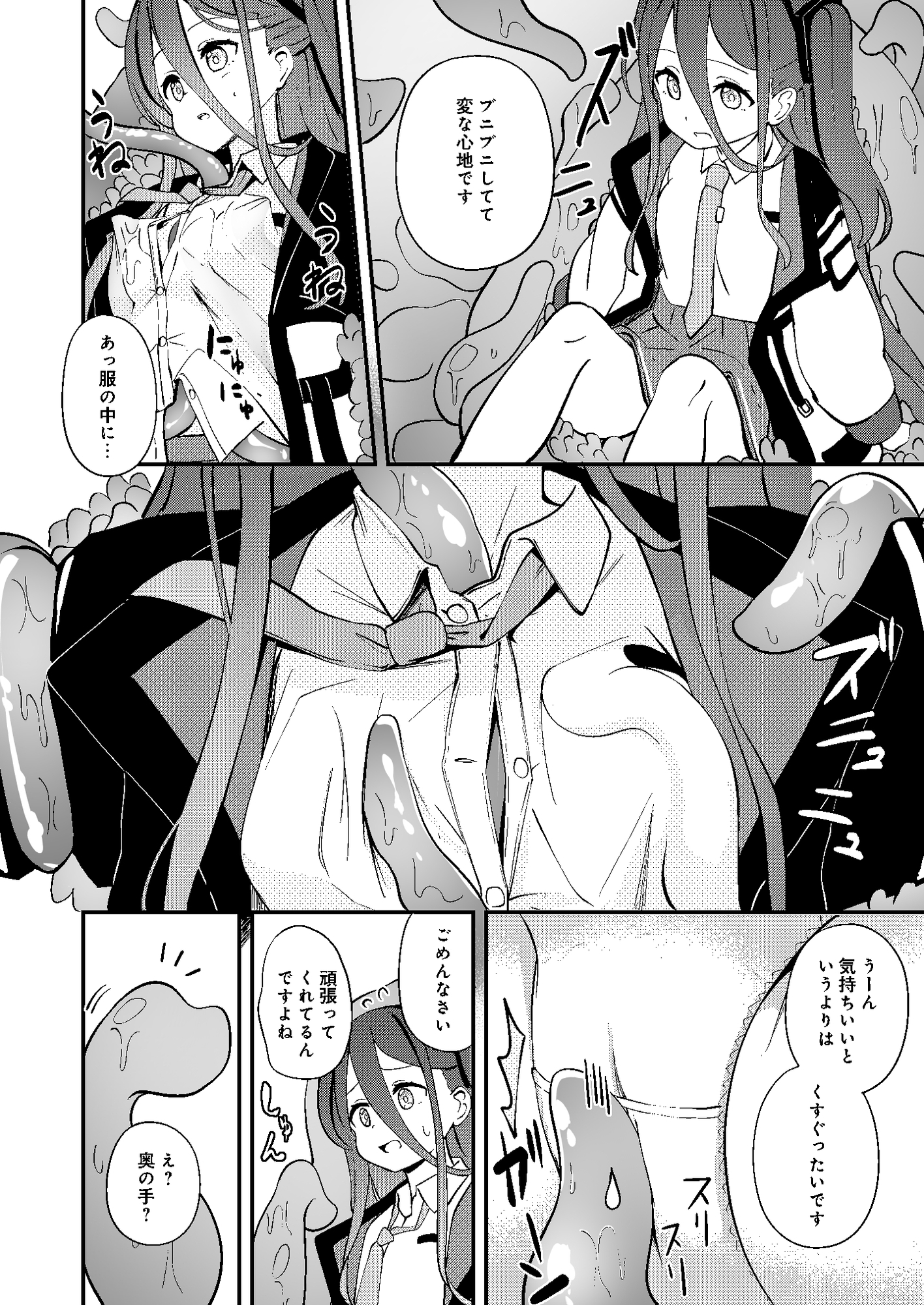 触侵開発 画像4