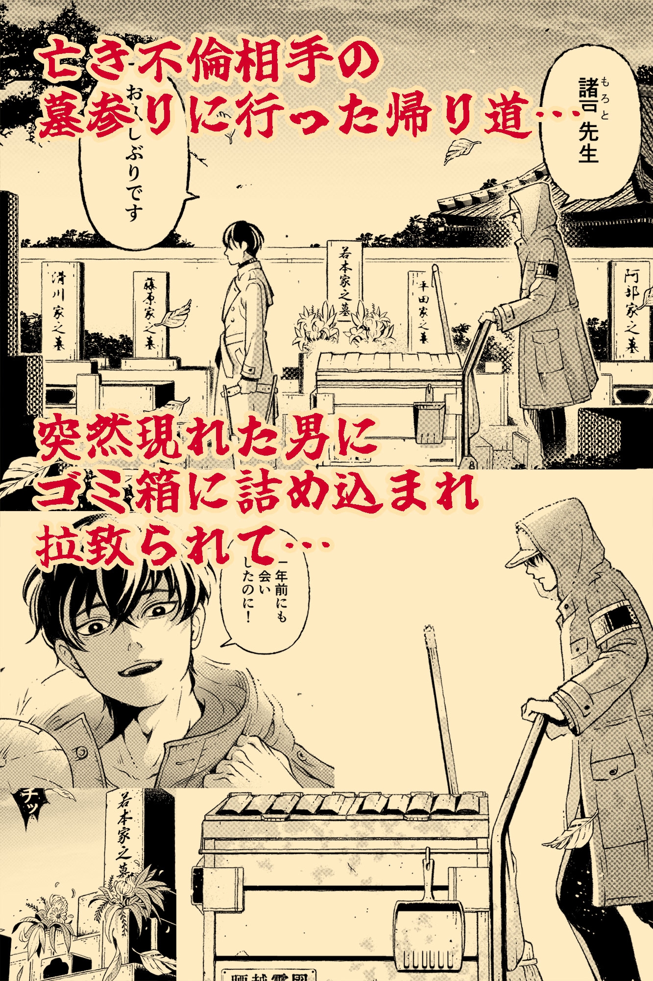 玩具の檻～不倫相手の息子に性奴○にされた美術教師～ 画像2