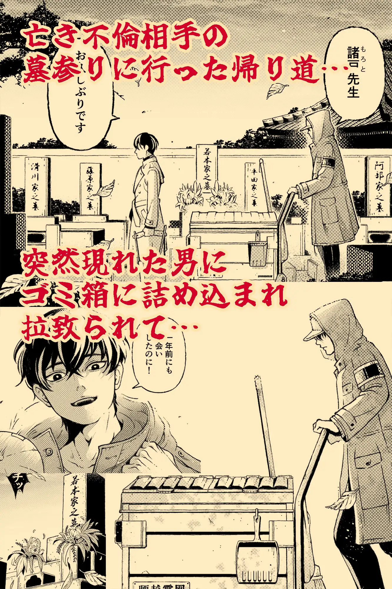 玩具の檻～不倫相手の息子に性奴○にされた美術教師～ 美慰得ロマンポルノ エロ漫画3
