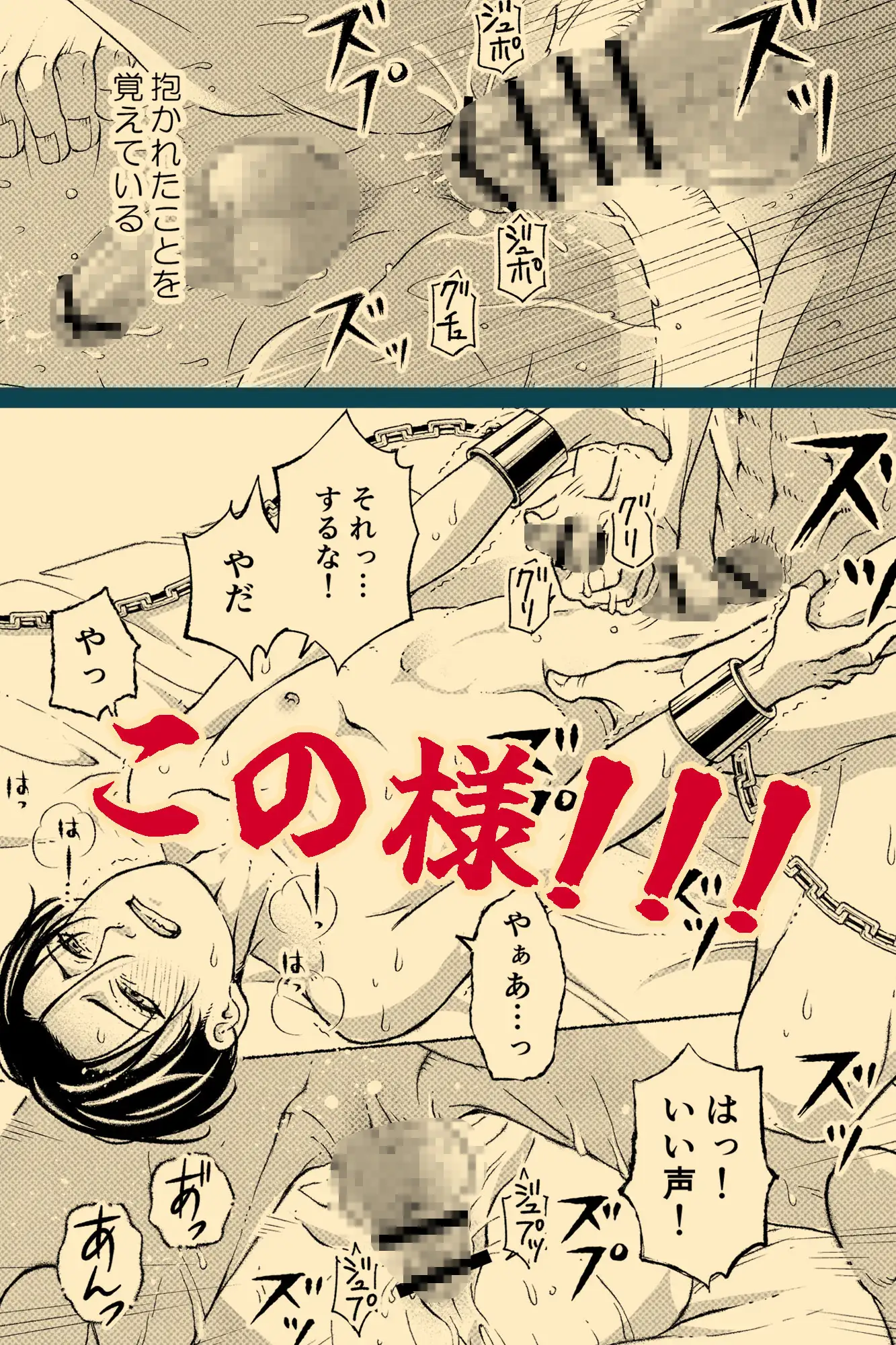 玩具の檻～不倫相手の息子に性奴○にされた美術教師～ 美慰得ロマンポルノ エロ漫画7