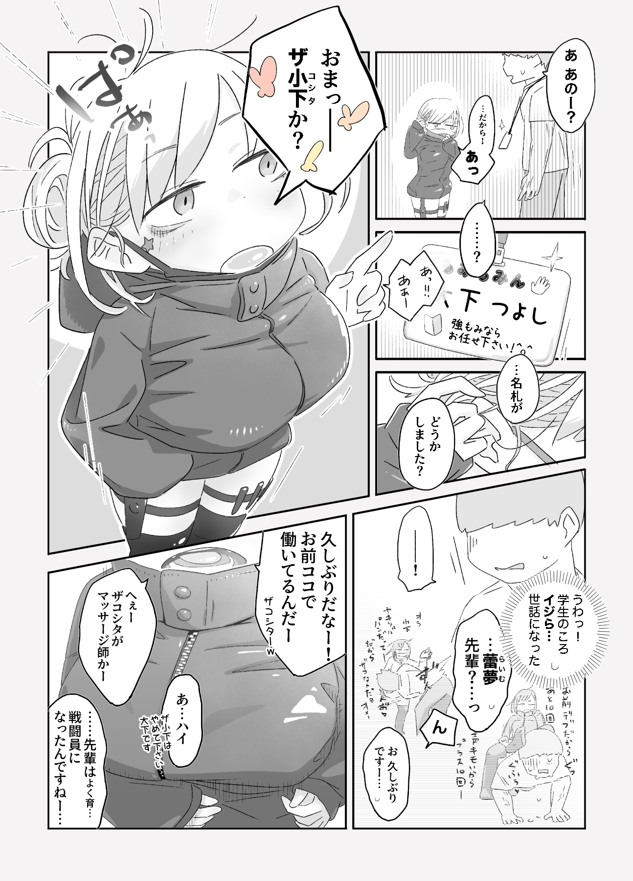 女戦闘員がVRマッサージでとろっとろにされちゃう話 画像7