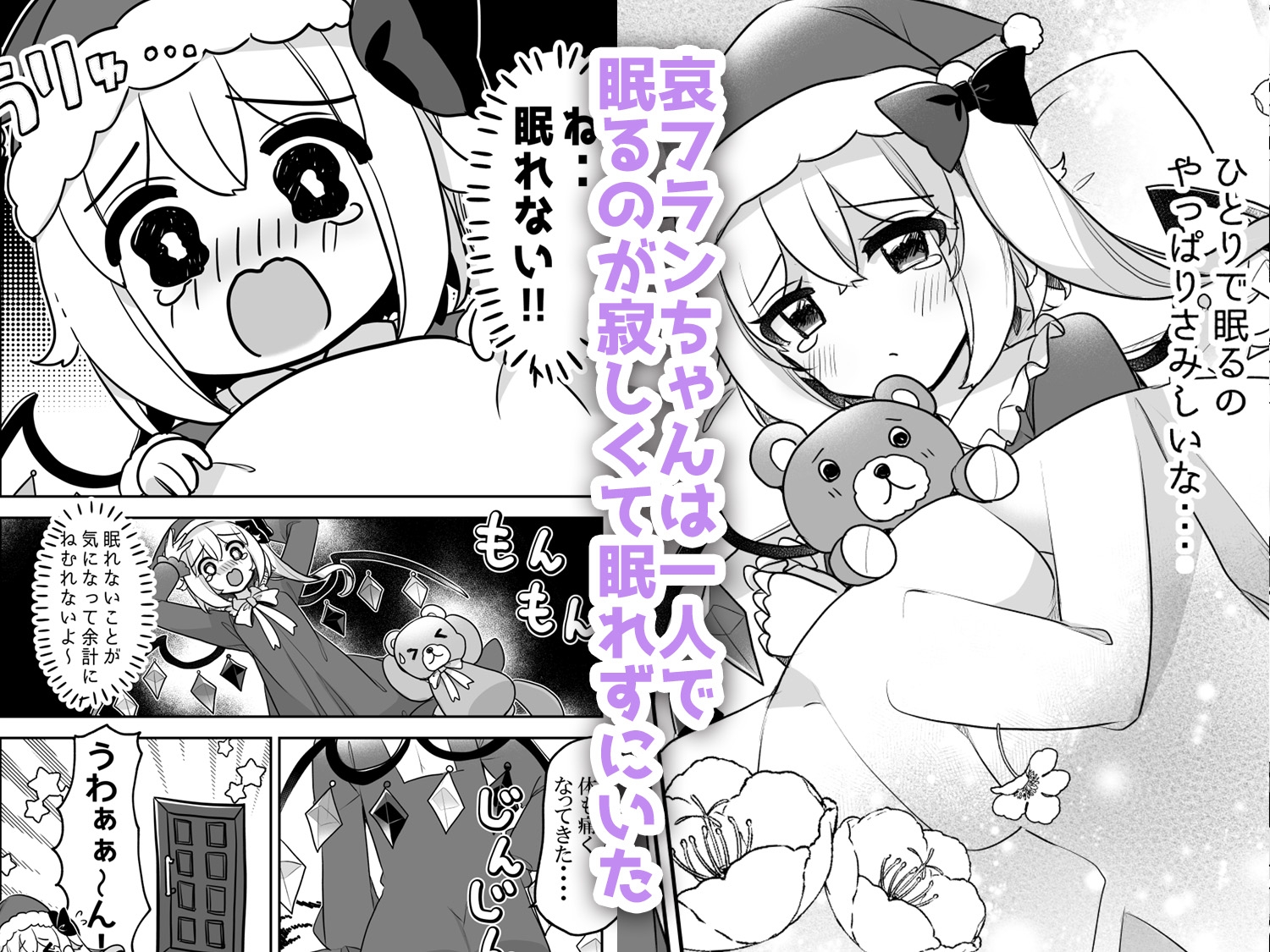 ふぉーおぶあかいんど!6 画像1