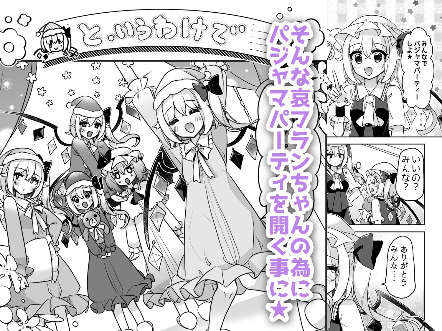 ふぉーおぶあかいんど!6 画像2