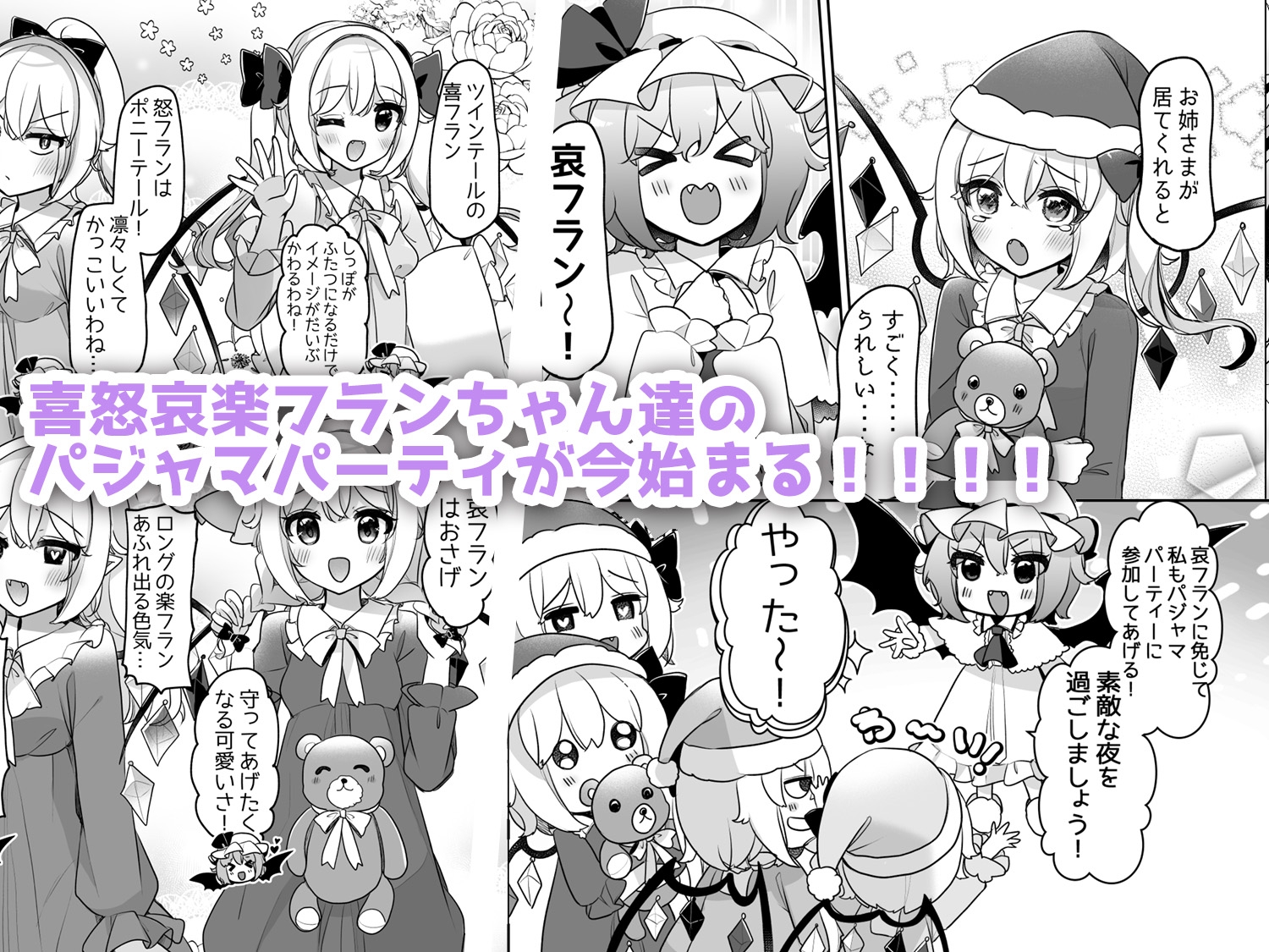 ふぉーおぶあかいんど!6 画像3