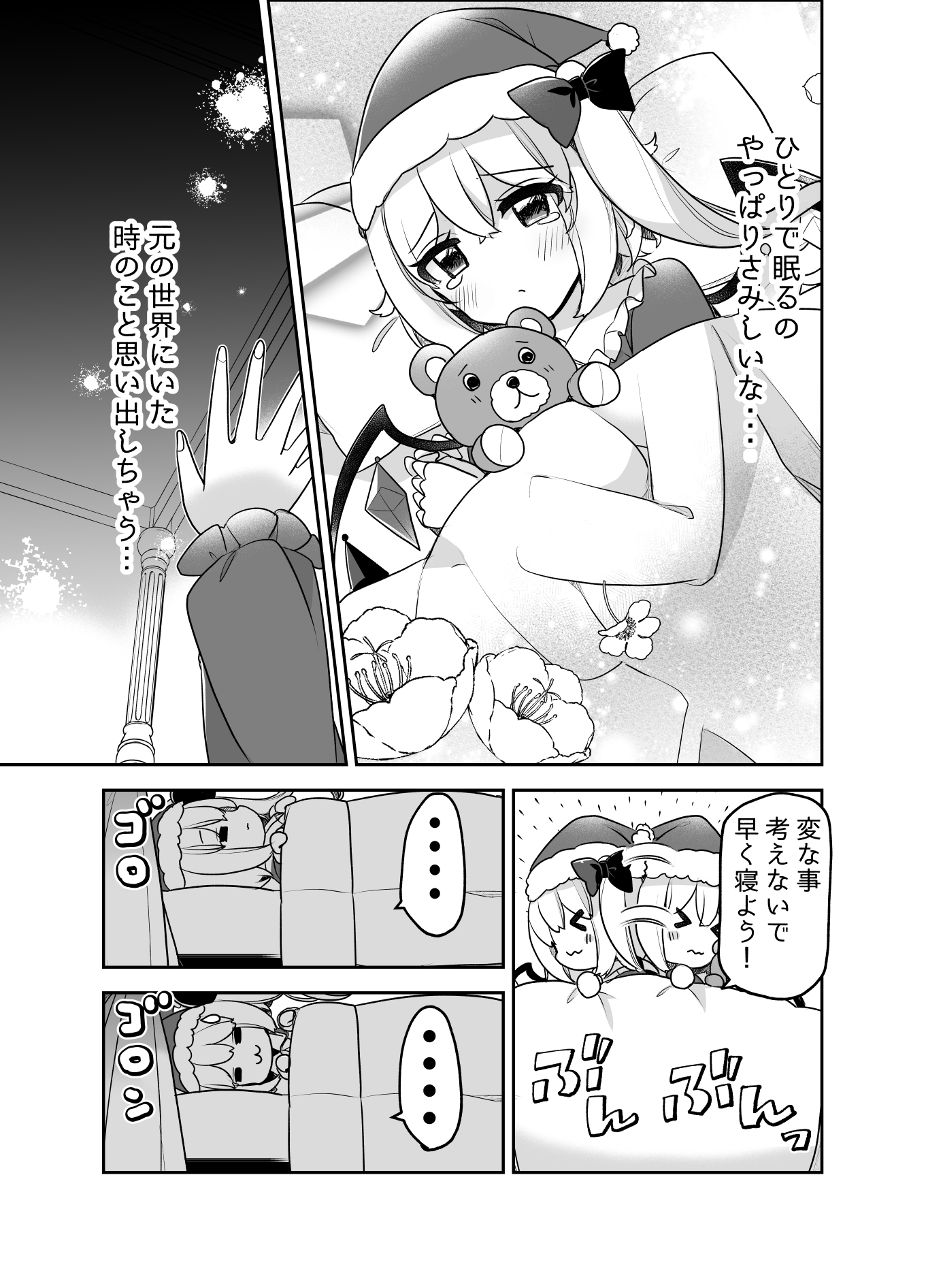 ふぉーおぶあかいんど!6 画像4