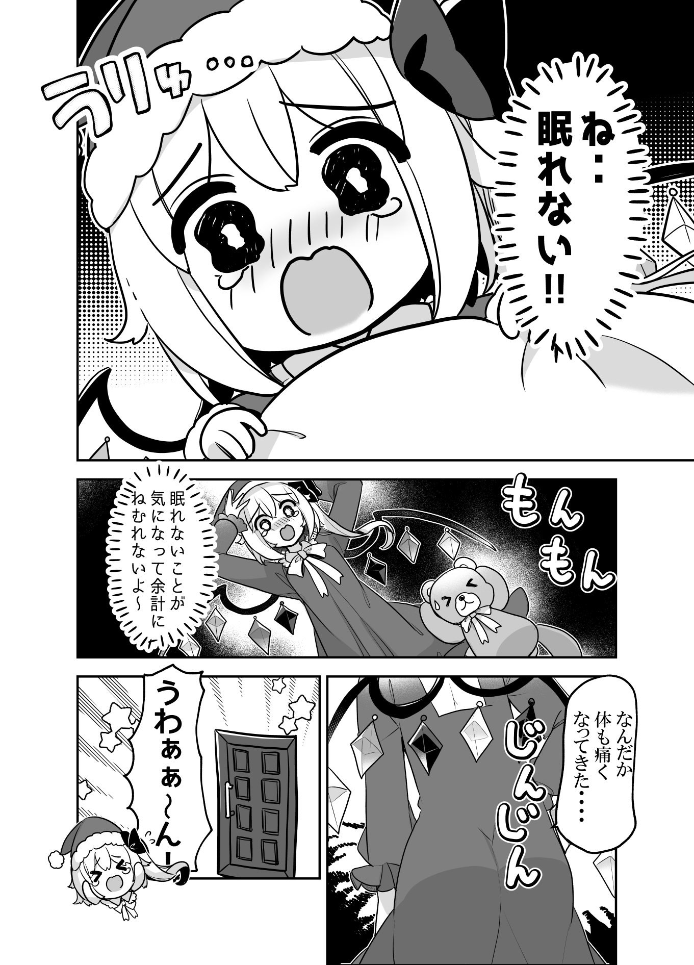 ふぉーおぶあかいんど!6 画像5