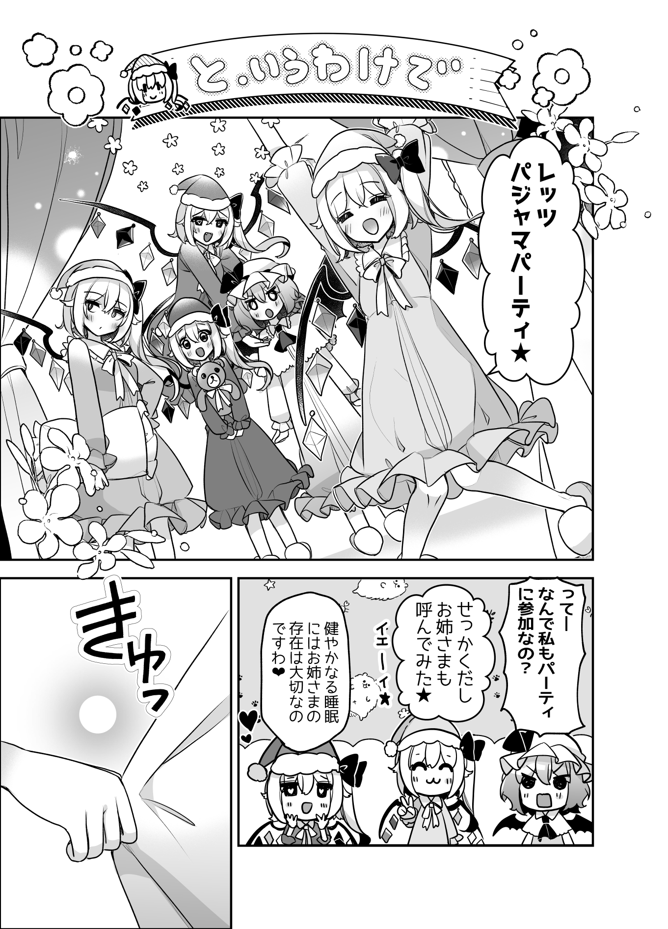 ふぉーおぶあかいんど!6 画像6
