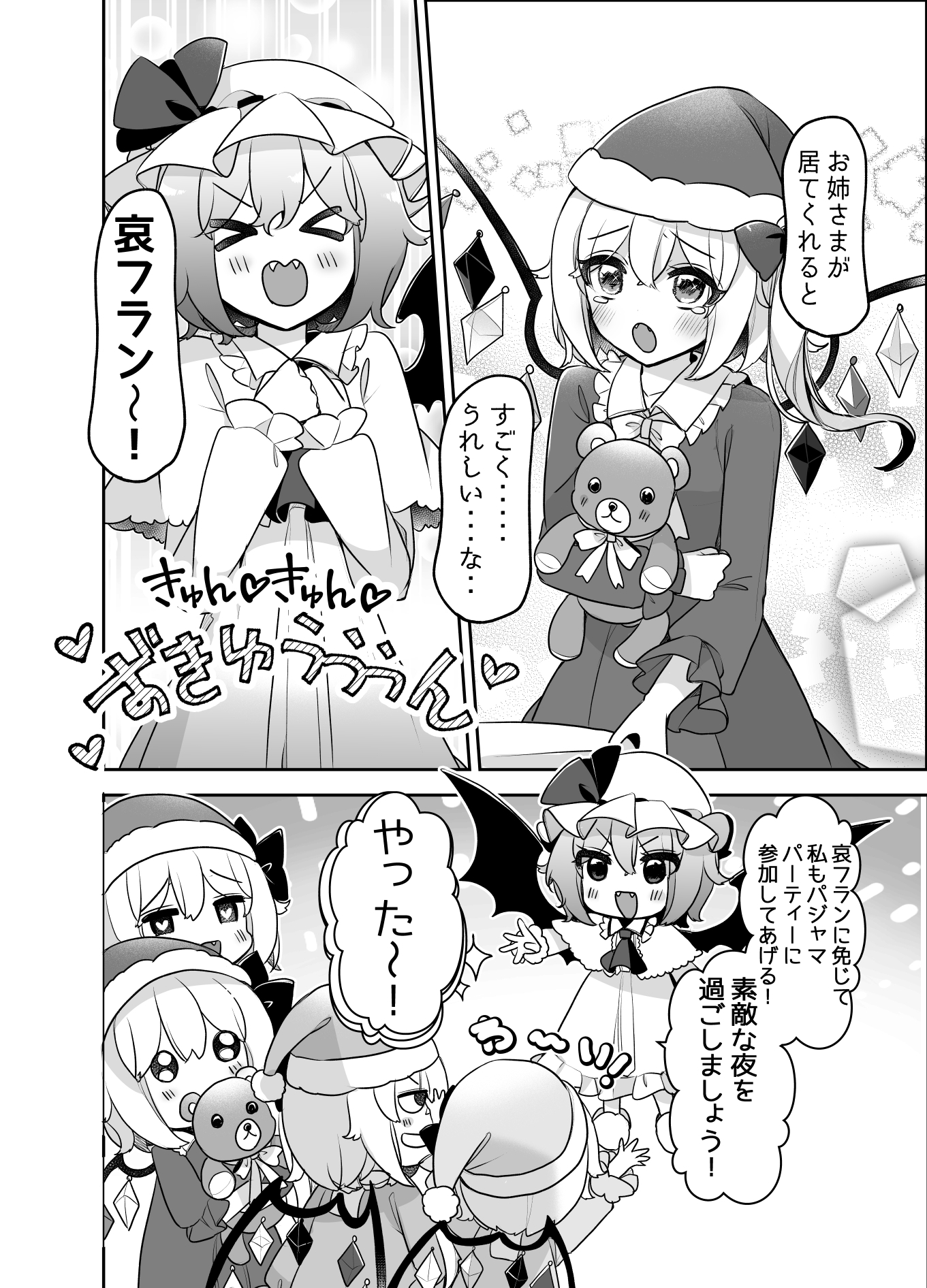 ふぉーおぶあかいんど!6 画像7