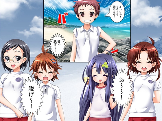 少年少女が裸でヤりまくるドスケベ祭に参加してみた！ 1巻 画像2
