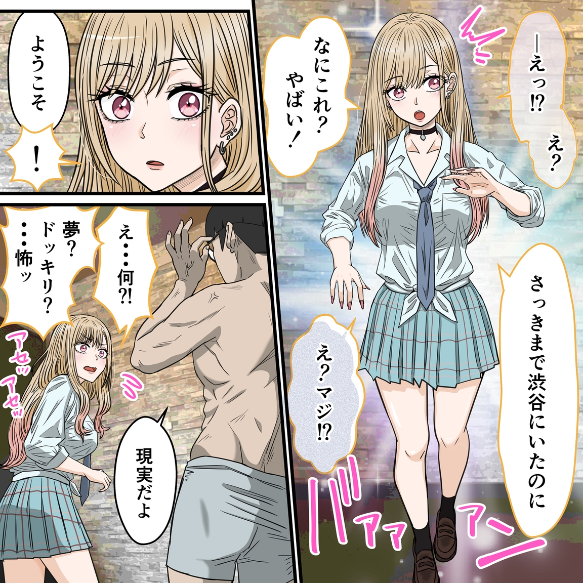 アニメキャラとセックルできるアプリ37、着せ恋、喜〇川海夢編 画像2