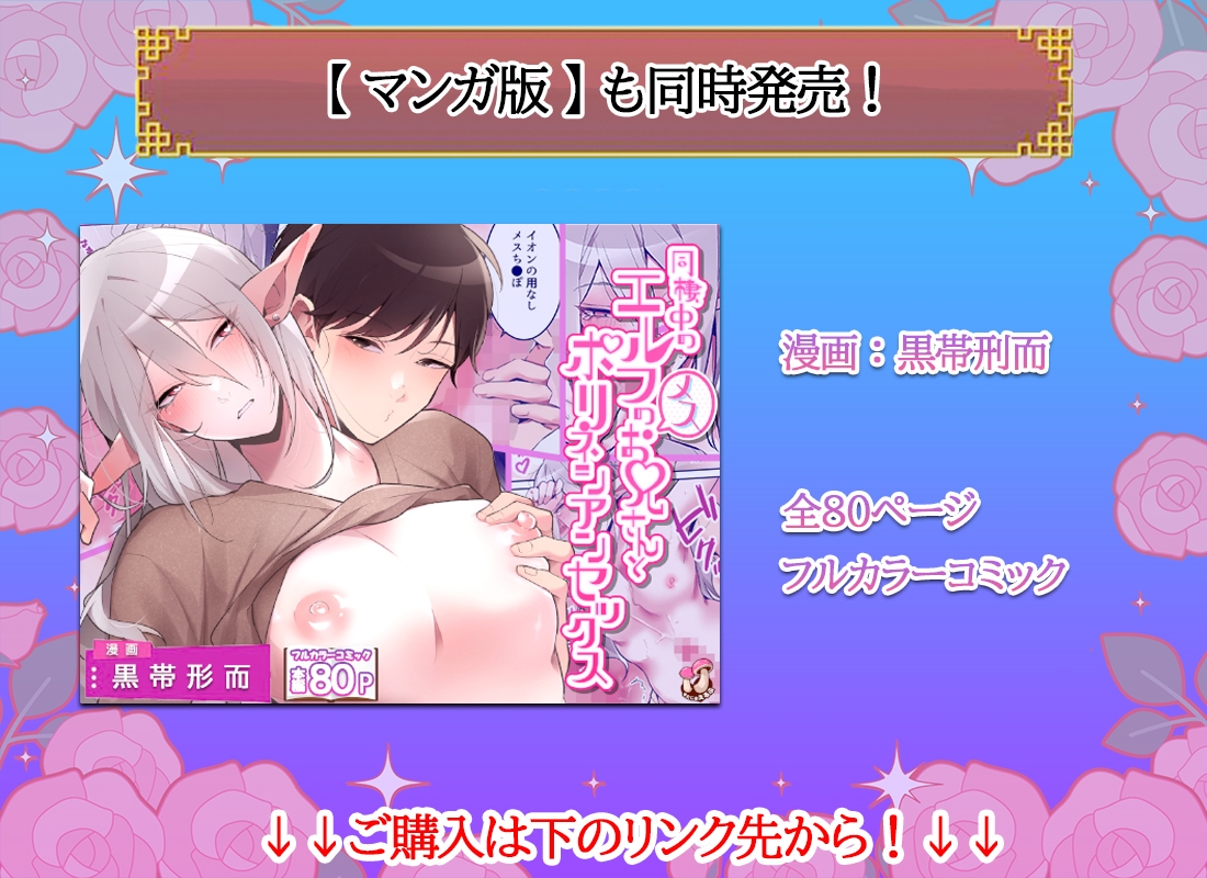 同棲中のエルフの(メス)お兄さんとポリネシアンセックス【ボイス版】 画像4