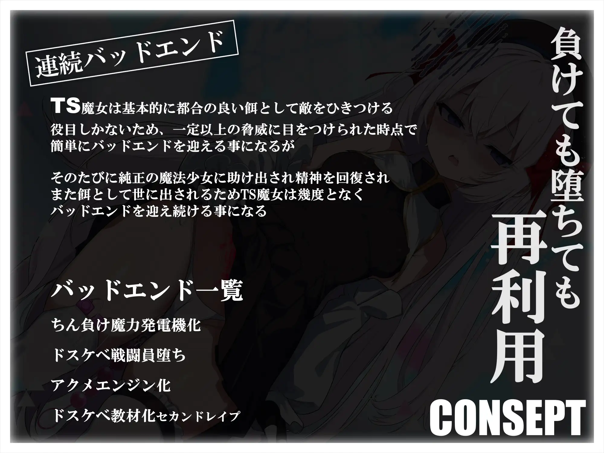 無能男性TS魔女少女化法‐ 魔女少女にされた中年オタクがクソ雑魚ドスケベ魔力製造機に堕ちるまで- 黒月商会 エロ画像5