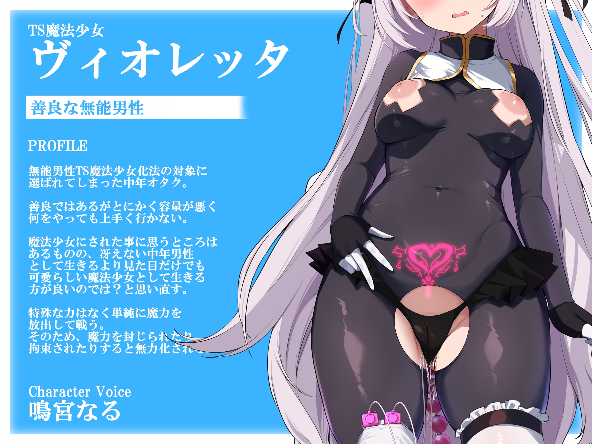 【TS/無様堕ち/連続バッドエンド】無能男性TS魔女少女化法‐ 魔女少女にされた中年オタクがクソ雑魚ドスケベ魔力製造機に堕ちるまで- 画像6