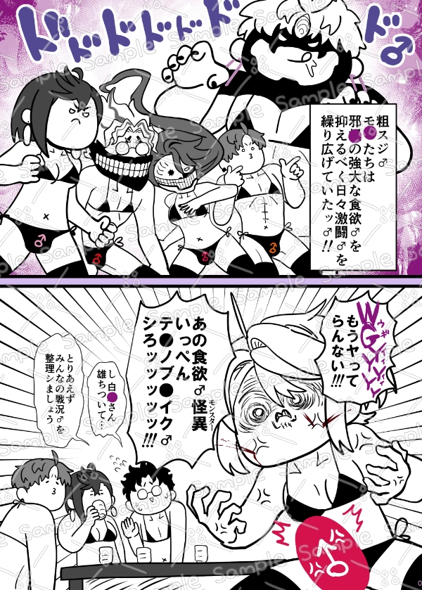 バナナ♂もっと食わせろじゃ！！♂ 画像2