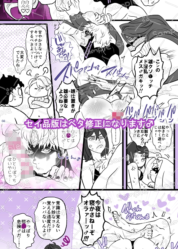 バナナ♂もっと食わせろじゃ！！♂ 画像3