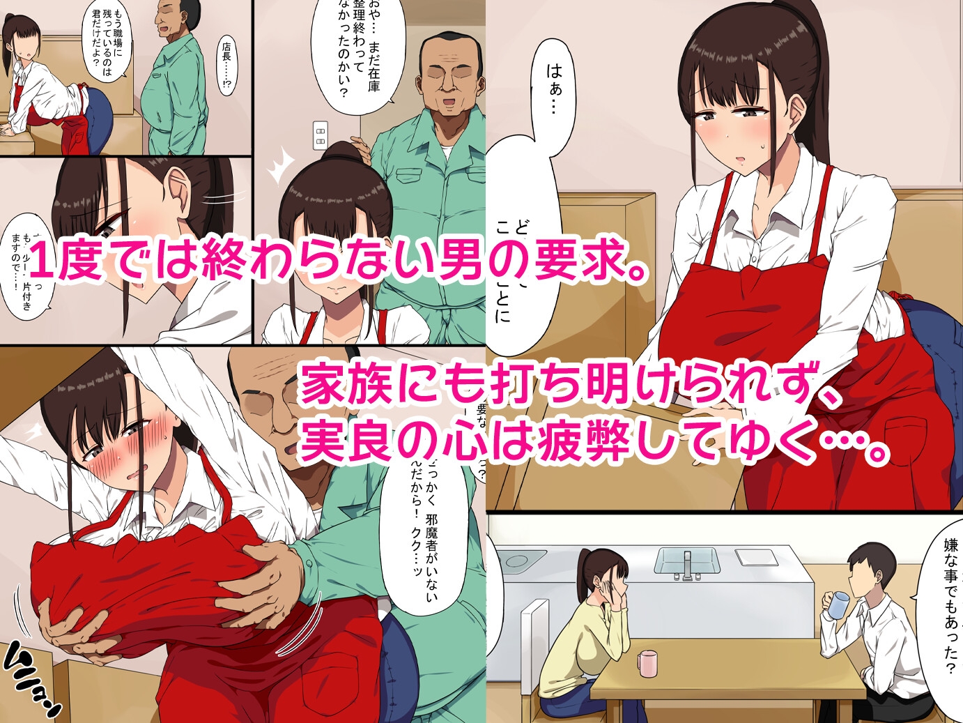 おっさん店長がパートで働いている爆乳人妻を騙してハメまくる！ 画像3