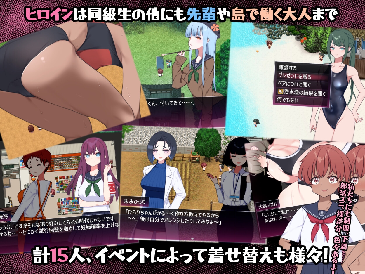 セックス実習のある島で 画像6